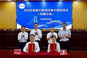 众树能源坦洲电网侧200MW/400MWh储能项目正式签约,助力打造新能源产业新高地 众树能源坦洲电网侧200MW/400MWh储能项目正式签约,助力打造新能源产业新高地