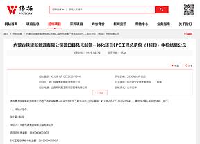 中国电建中标！陕耀新能源44000Nm³/h制氢项目