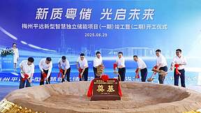 200MW/400MWh！9.98亿储能项目开工