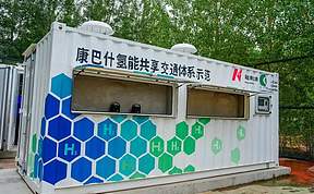 自治区首个氢能共享交通示范体系项目落地鄂尔多斯市