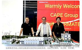 马来西亚纵横集团与中资企业合作 引进电池储能系统