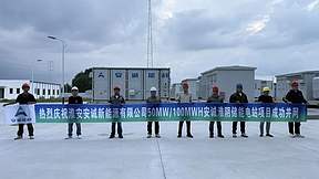 安诚淮阴50MW/100MWh储能电站成功并网 打造区域绿色能源新标杆 安诚淮阴50MW/100MWh储能电站成功并网 打造区域绿色能源新标杆
