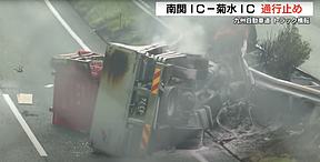 日本一高速公路氢气运输车侧翻起火 日本一高速公路氢气运输车侧翻起火