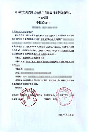 深化“车-储-网”生态构建 | 融和元储中标廊坊公交集团车辆更换动力电池项目 深化“车-储-网”生态构建 | 融和元储中标廊坊公交集团车辆更换动力电池项目