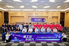 汇川技术携手TCL华星成功举办工业自动化PLC智能控制职业技能竞赛,以赛促学,共筑智能制造人才新生态! 汇川技术携手TCL华星成功举办工业自动化PLC智能控制职业技能竞赛,以赛促学,共筑智能制造人才新生态!