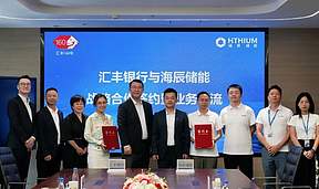 海辰储能携手汇丰中国签署战略协议，加速全球储能布局