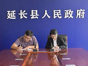 西安航投城发与延长县政府签约200MW/400MWh储能电站项目投资框架协议