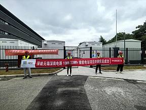 10MW/20MWh！江苏无锡深南电路储能电站项目并网投运