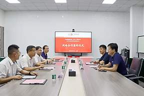 西清能源与中储科技签署战略合作协议