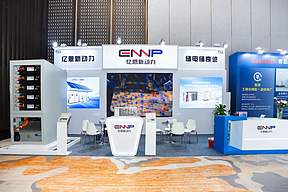 “聚焦产业协同 共创绿色未来”亿恩新动力精彩亮相2025中国(山东)新能源产业发展大会 “聚焦产业协同 共创绿色未来”亿恩新动力精彩亮相2025中国(山东)新能源产业发展大会