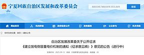 2025年100元/千瓦·年、2026年165元/kW·年！宁夏储能容量电价标准出台
