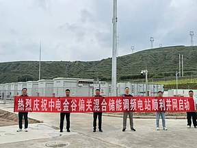 成功并网！今朝时代全球最大100MW超级电容调频电站为能源转型再添“硬核引擎”