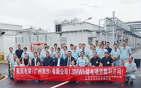 又一里程碑！因湃·南沙电装储能项目顺利并网！ 以车规级技术树立储能行业新标杆！