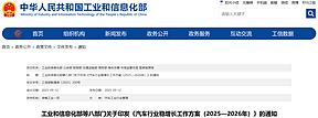 工信部等八部门：积极开展燃料电池汽车示范应用，有序推进氢能基础设施建设