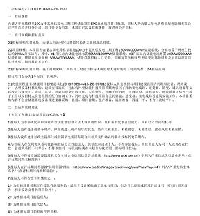 150MW/300MWh！内蒙古华电腾格里储能项目EPC招标