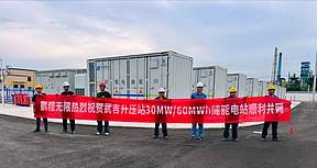 以优质电芯为硬核技术 鹏程无限助力河北武吉60MWh储能电站成功并网
