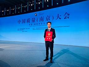 锂电行业零突破!宁德时代获第五届中国质量奖提名奖 锂电行业零突破!宁德时代获第五届中国质量奖提名奖