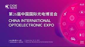 CIOE 2025完美收官！瑞典Ionautics攜HiPIMS系列高端鍍膜設(shè)備及創(chuàng)新技術(shù)，重塑薄膜沉積應(yīng)用新場(chǎng)景
