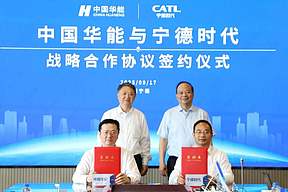 中国华能与宁德时代签署战略合作协议 中国华能与宁德时代签署战略合作协议