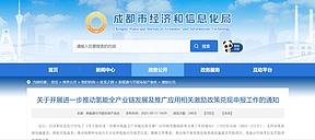 最高2000万！成都发布推动氢能发展激励政策兑现申报政策
