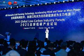 携手产业界联合发起全场景构网倡议， 加速以风光为主的新能源成为主力电源