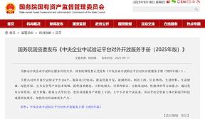 国资委公布央企4个氢能中试平台项目 国资委公布央企4个氢能中试平台项目