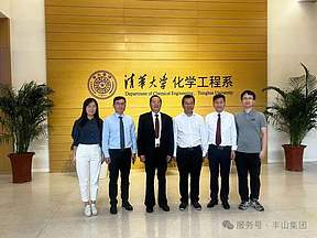 丰山集团与清华大学签署技术开发合同，包括钠离子电池电解液及固态锂离子电池用电解质开发