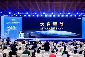 聚合磅礴之能 | 比亚迪储能携重磅新品浩瀚亮相2025国际数字能源展 聚合磅礴之能 | 比亚迪储能携重磅新品浩瀚亮相2025国际数字能源展