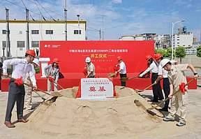 巨型“充电宝”来了！中粮东海50MW/100MWh储能项目正式开工