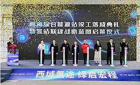 新疆：1500台氢能车辆，62座加氢站