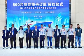 明天氢能签署500辆氢能重卡年度大单 明天氢能签署500辆氢能重卡年度大单