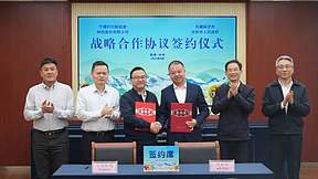 宁德时代与米林市人民政府签署战略合作协议