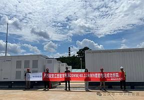 中开新能源江西宏宇能源储能项目全容量并网，助力新能源产业稳健前行​