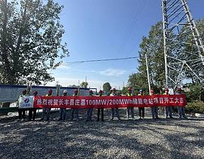 长丰县庄墓10万千瓦/20万千瓦时储能电站项目正式开工