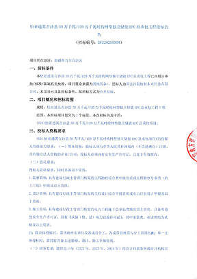 300MW/1200MWh！新疆构网型独立储能电站EPC招标