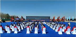 辽宁华电调兵山10万吨绿色甲醇项目开工