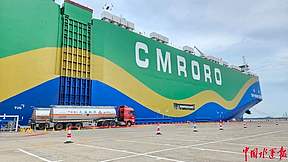 我国又一世界级港口具备绿色甲醇加注能力 我国又一世界级港口具备绿色甲醇加注能力