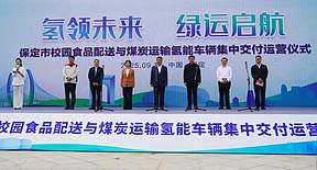 未势能源配套500台氢燃料电池汽车正式交付