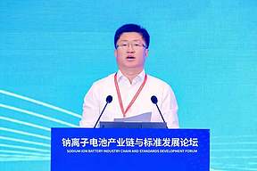 2025“钠离子电池产业链与标准发展论坛”在威海开幕