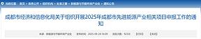 最高2000万补贴!成都开展绿电制氢、加氢站建设及运营补贴项目申报工作 最高2000万补贴!成都开展绿电制氢、加氢站建设及运营补贴项目申报工作