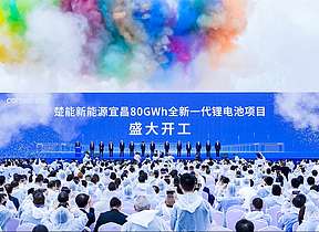 楚能新能源宜昌80GWh全新一代锂电池项目正式开工！