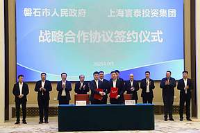 磐石市人民政府与寰泰集团签署战略合作协议