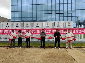 经纬辉开2.4MW/6.021MWh储能系统项目成功并网