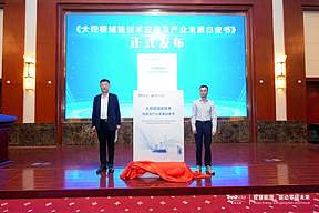 天合储能携手华北电力大学发布《大规模储能技术应用及产业发展白皮书》,共探能源变革新路径 天合储能携手华北电力大学发布《大规模储能技术应用及产业发展白皮书》,共探能源变革新路径