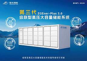 超1亿！全国首个级联型高压半固态磷酸铁锂独立储能项目