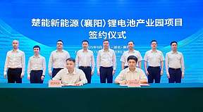 再下一城！楚能襄阳70GWh锂电池产业园项目正式签约！