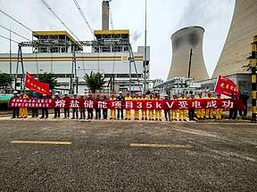 华润菏泽熔盐储能技改项目1号熔盐变一次送电成功,机组稳定并网! 华润菏泽熔盐储能技改项目1号熔盐变一次送电成功,机组稳定并网!