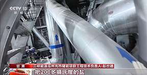 2.7万块定日镜点亮东塔！全球首个“双塔一机”光热储能电站全系统成功试运行