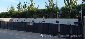 苏州京扬焊材园区工商业储能项目并网成功