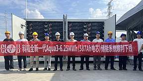 科陆全新一代Aqua C3.0储能系统下线 科陆全新一代Aqua C3.0储能系统下线